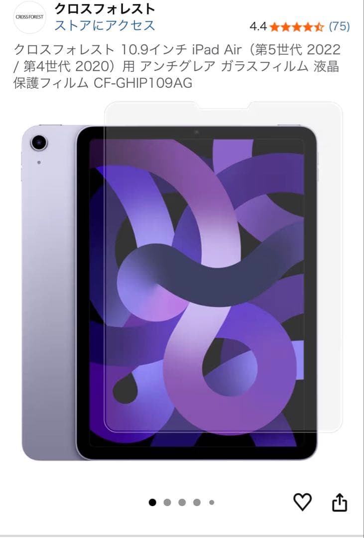 iPad Air 第5世代 64GB Wi-Fiモデル スペースグレー 美品箱付