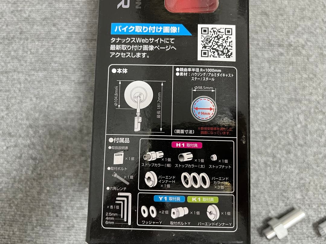 バーエンドミラー　タナックス　バレンネオミラーC（ブラック）　2本セット