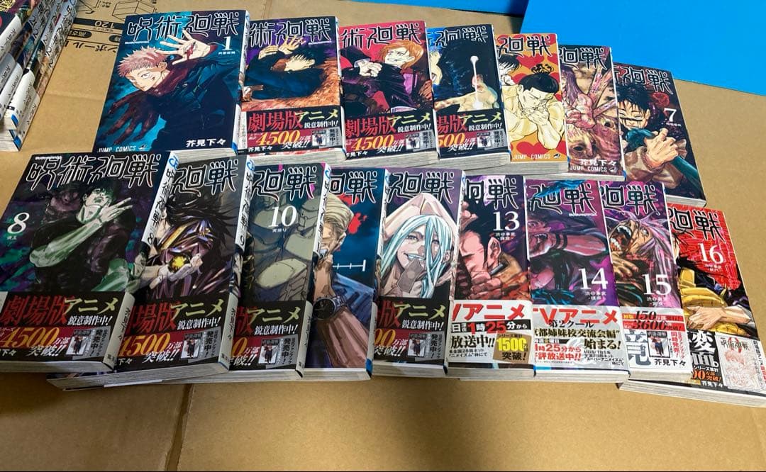 呪術廻戦　0-30全巻　0.5 ファンブック　小説　帯付き多数