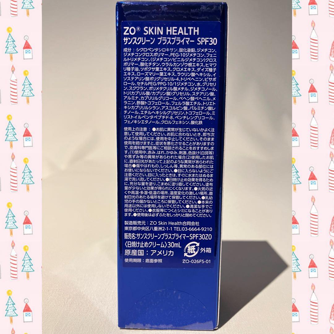 sae ゼオスキン 新品 2点セット