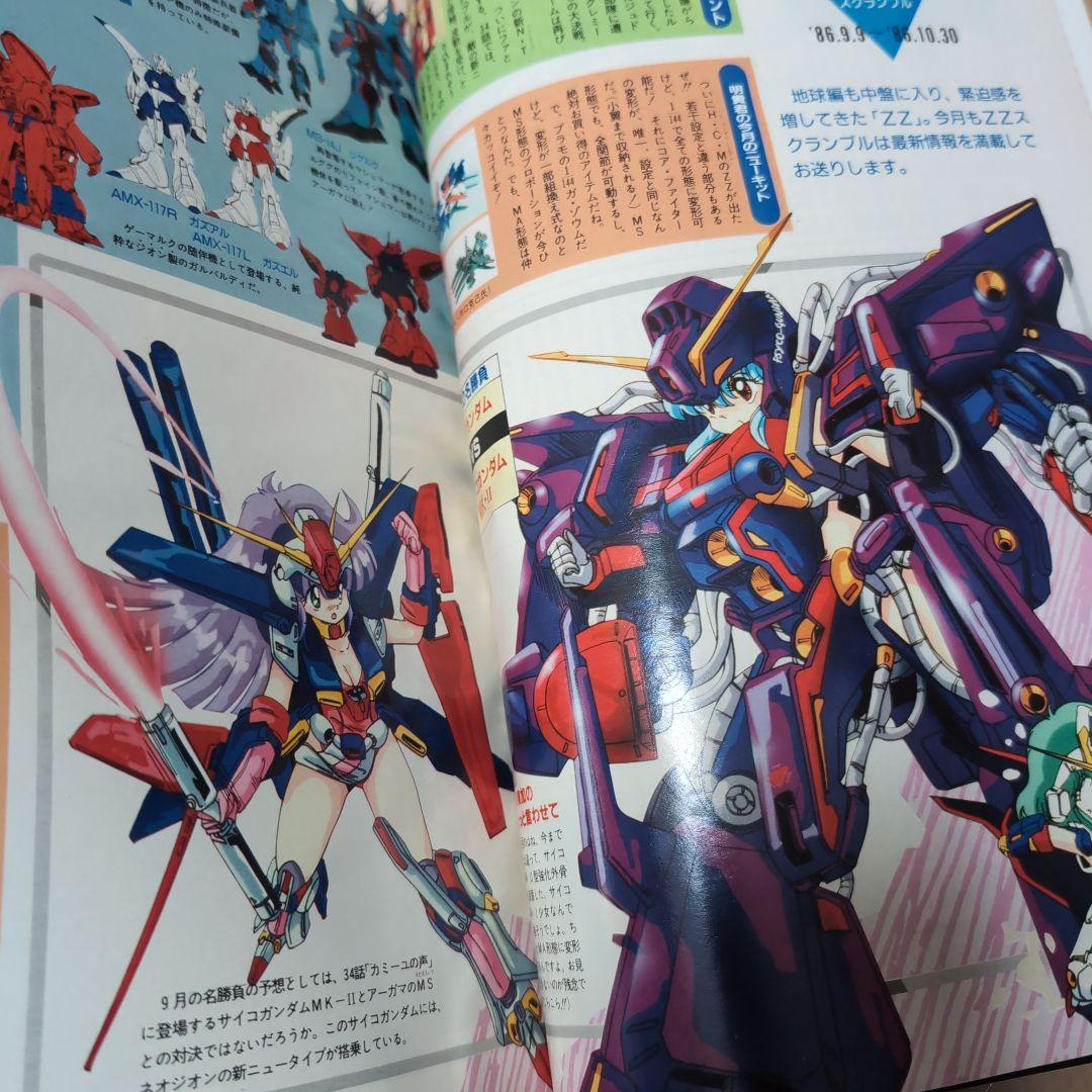 【入手困難】ジ・アニメ 1986年1～97年1月 12冊セット(11月号抜け)