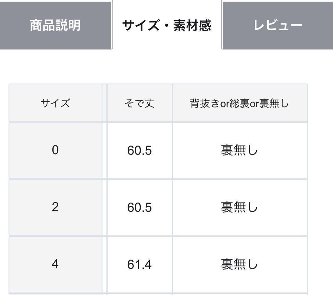 ICB ジャケット　タグ付き