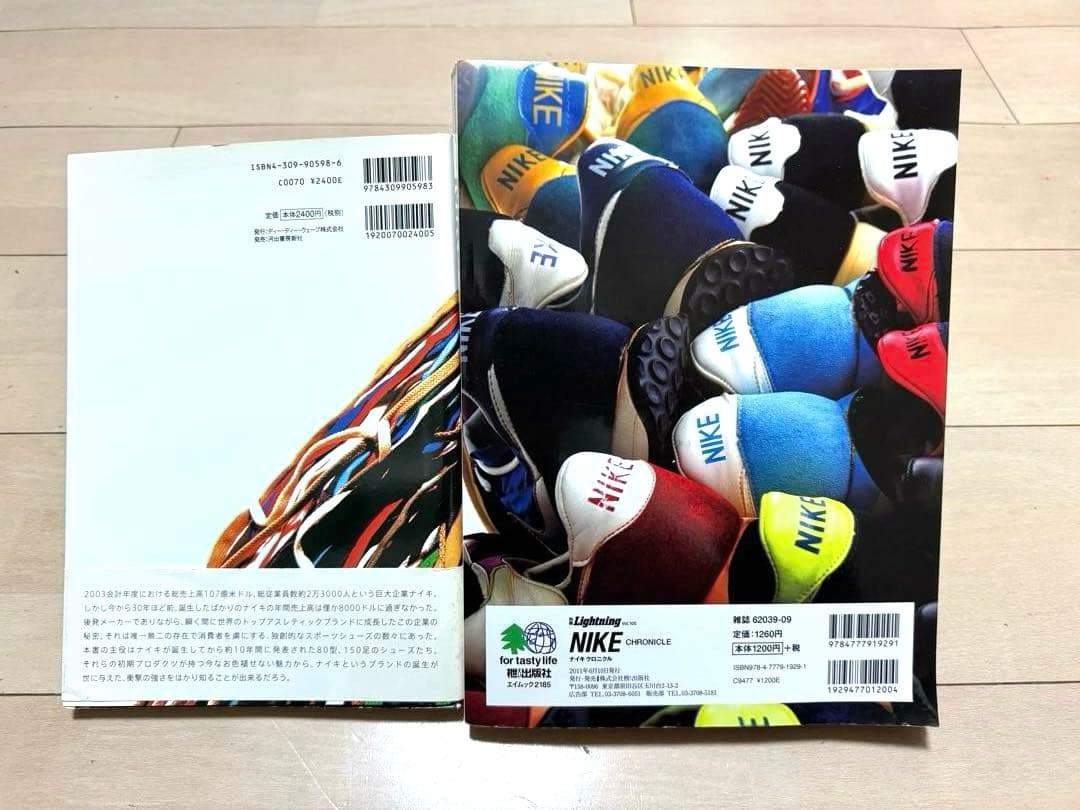 NIKE CHRONICLE & Blue RIBBONS 2冊セット