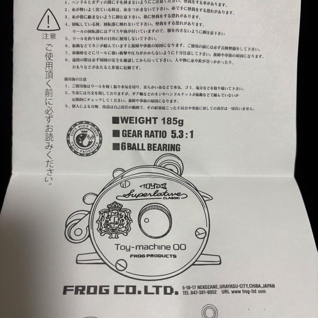 FROG PRODUCTS トイマシーン00 ダブルオー シルバー 未使用