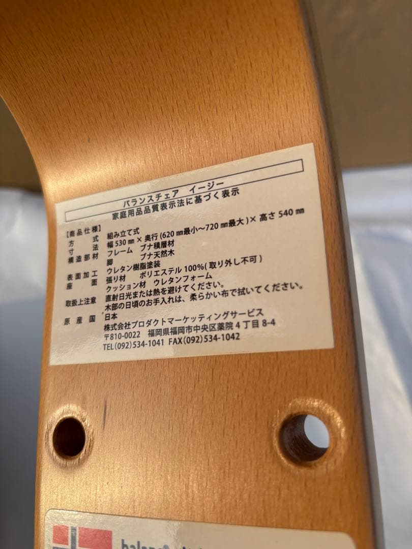 美品サカモトハウス（バランスラボ） バランスチェア・イージー　ネイビー布張り