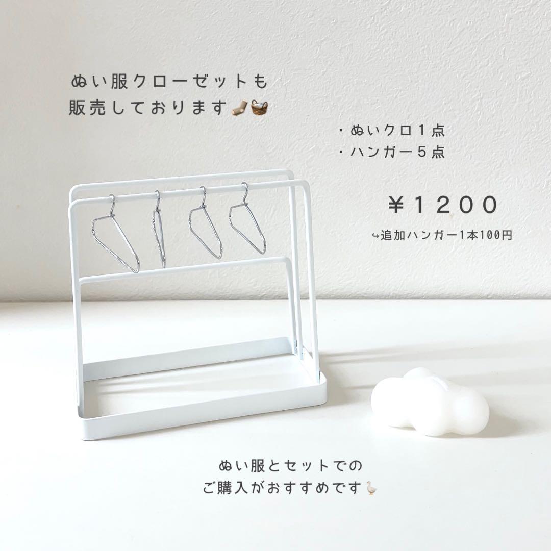 【再掲載】 すのチル 服 衣装 ちびぬい オーダー
