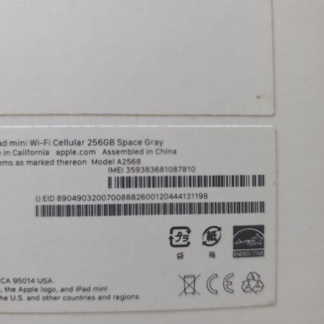 iPad本体 ipad mini 6 wifi-cellular 256gb