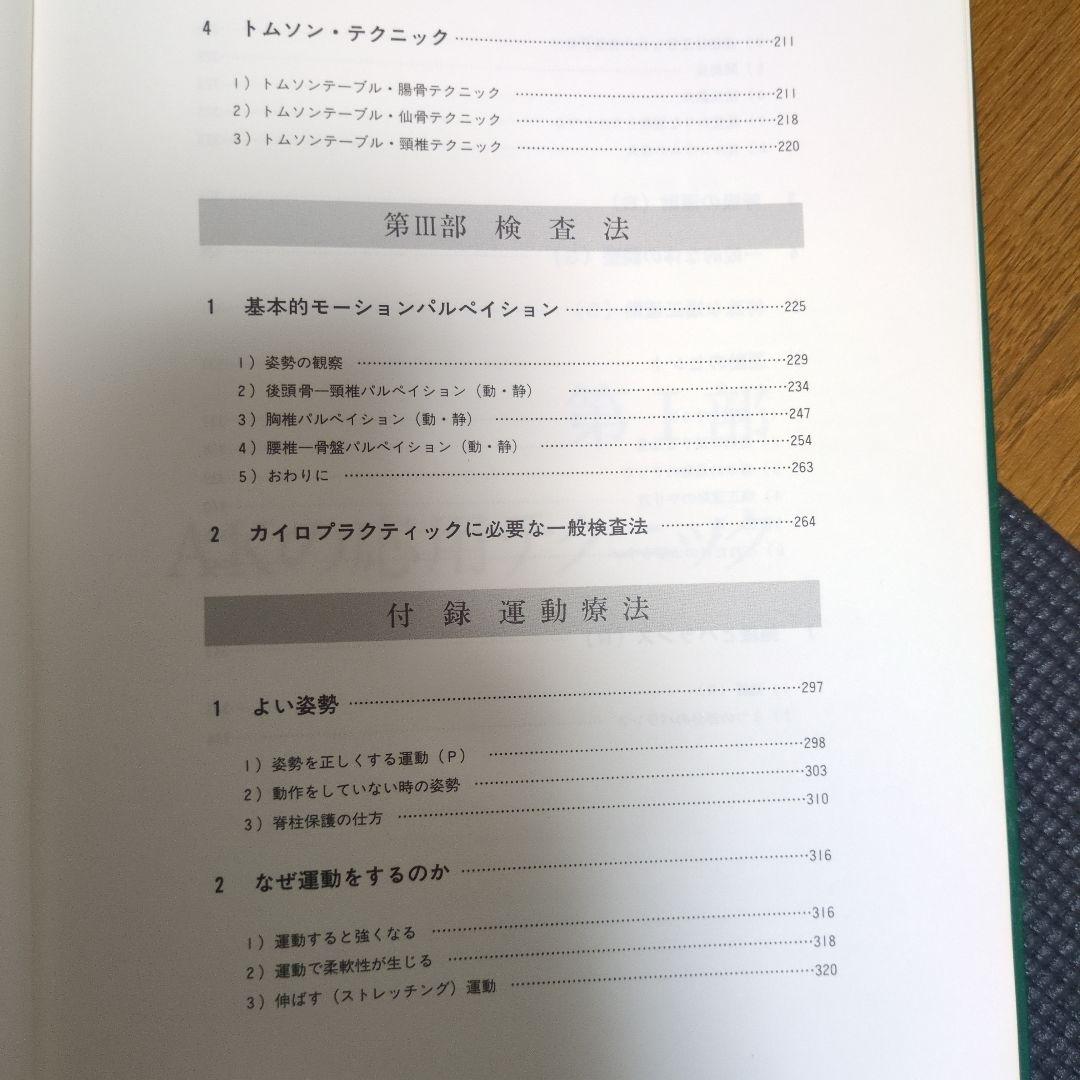 AKのテクニック応用編
