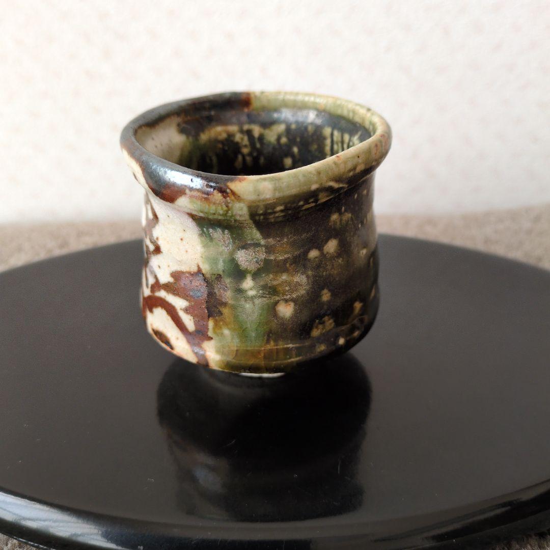 半泥子廣永窯 / 坪島土平作 織部ぐい呑　逸品