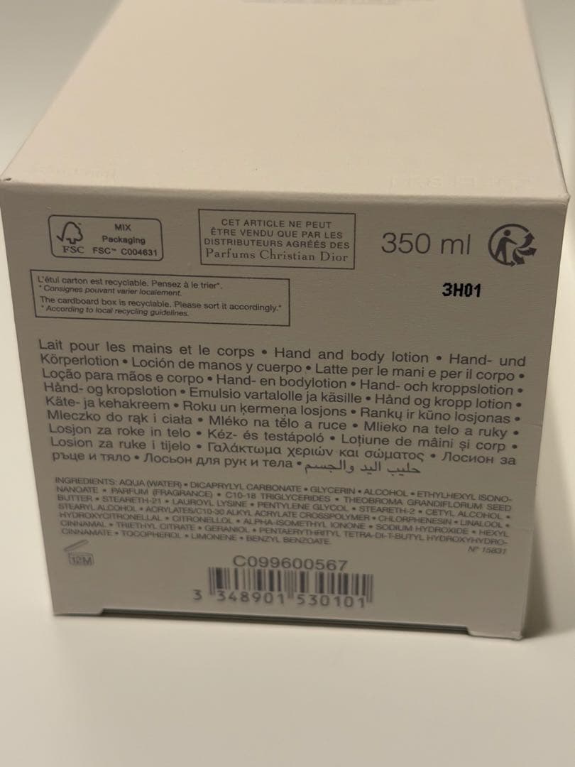 【新品】ディオール ラッキー ハンドソープ ボディクリーム350ml セット