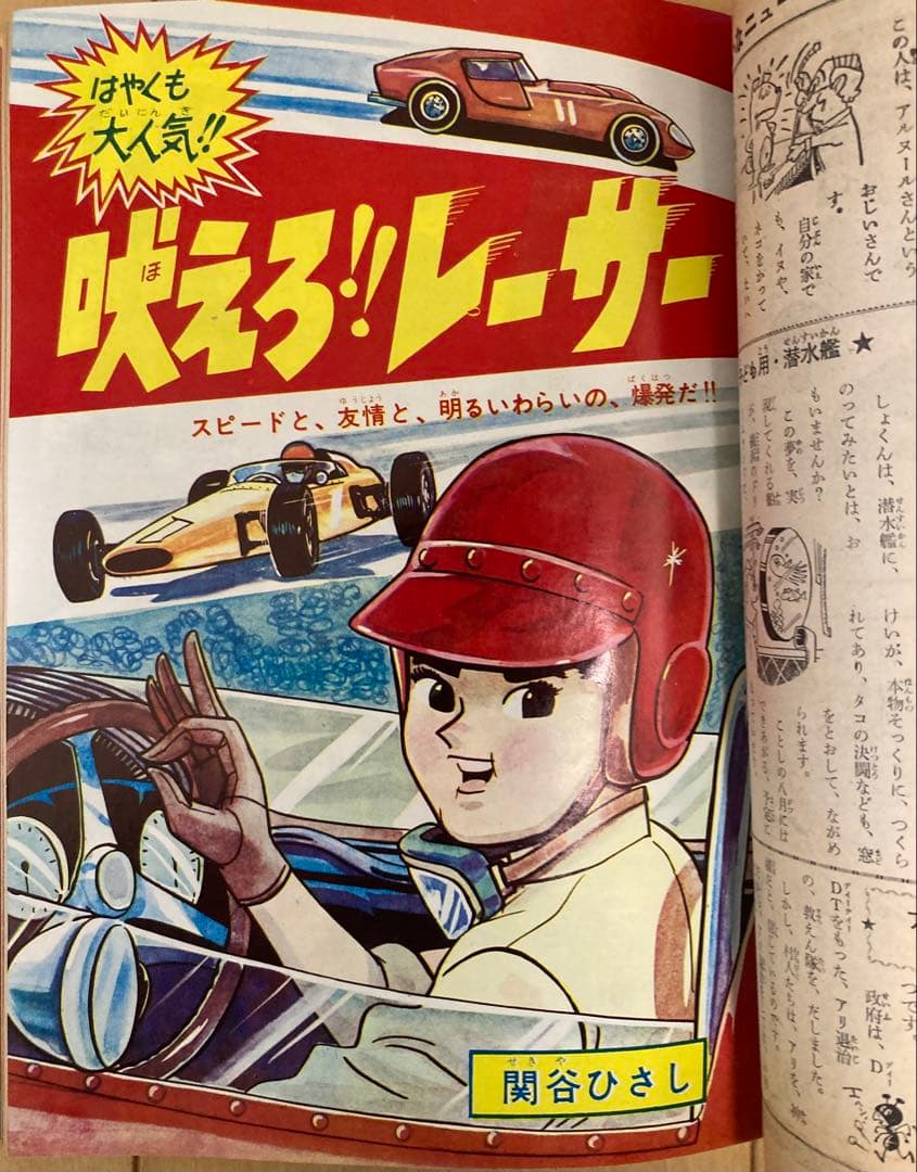 【貴重】週刊少年サンデー　1964年6号　【新連載】オバケのQ太郎/ 藤子不二雄