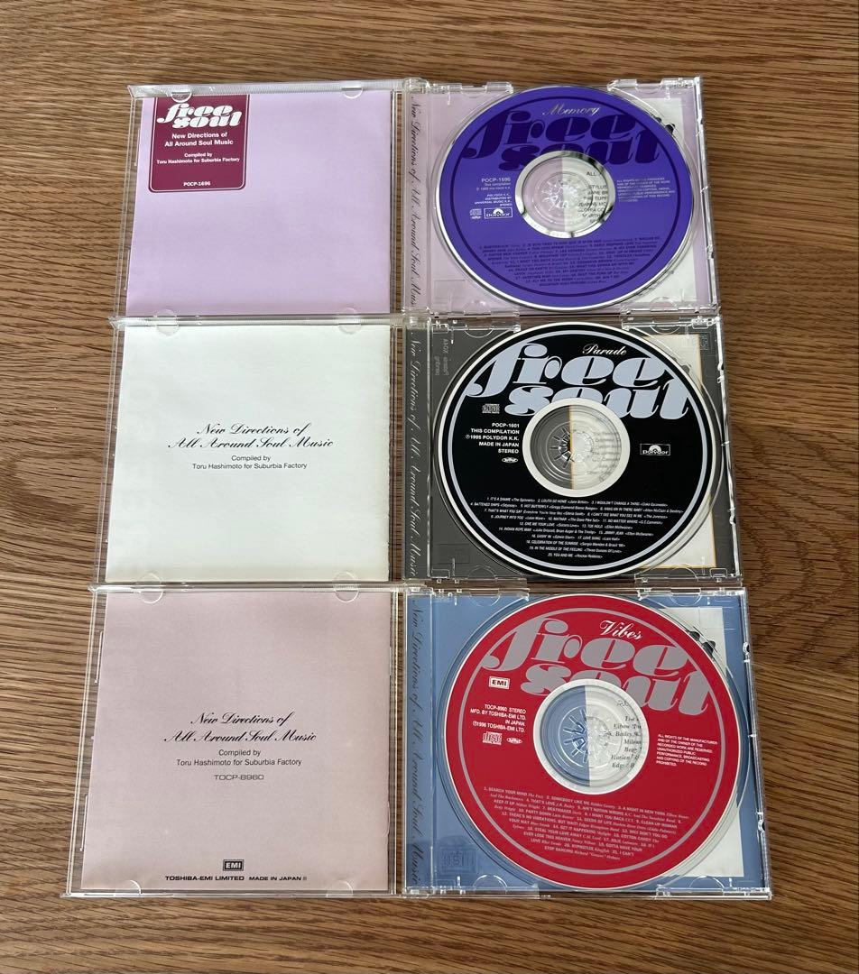 FREE SOUL フリーソウル CD 7枚セット
