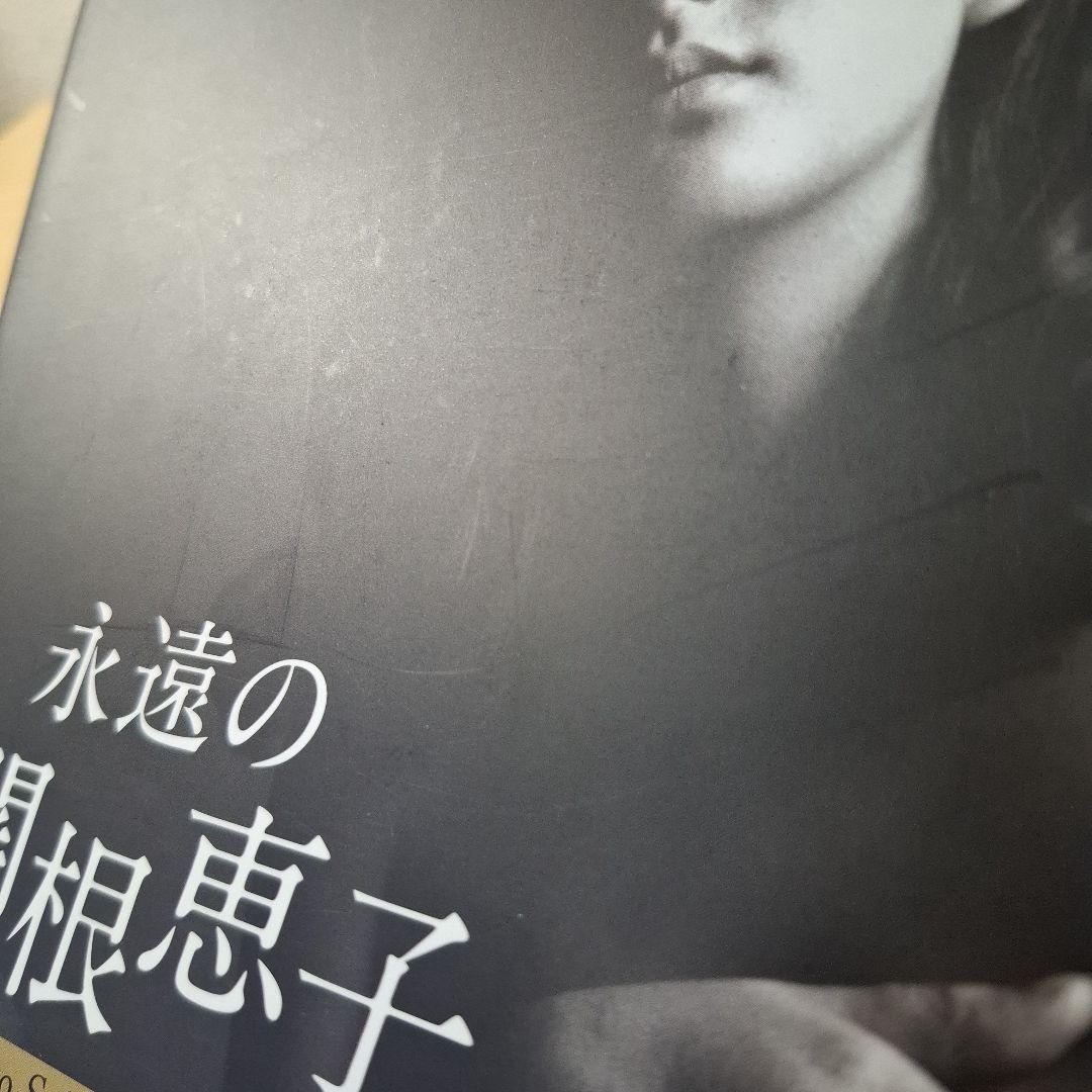 永遠の関根恵子 永久保存版