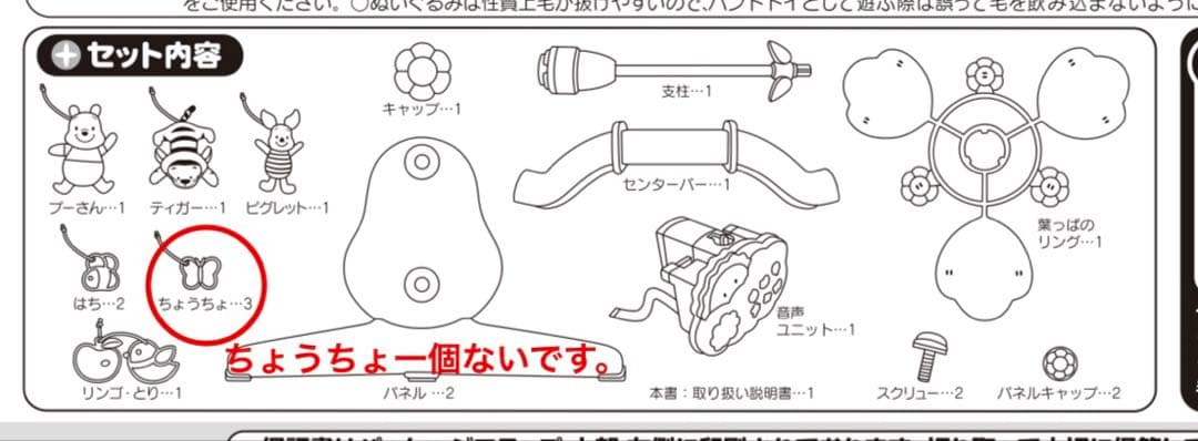 【美品】くまのプーさん えらべる回転6WAY ジムにへんしんメリー　電池付き