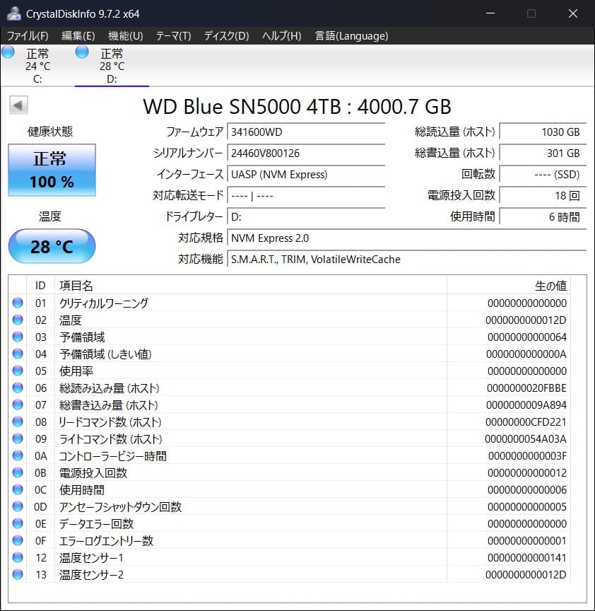 【正常100％】4TB SSD WD Blue SN5000 NVMe ①