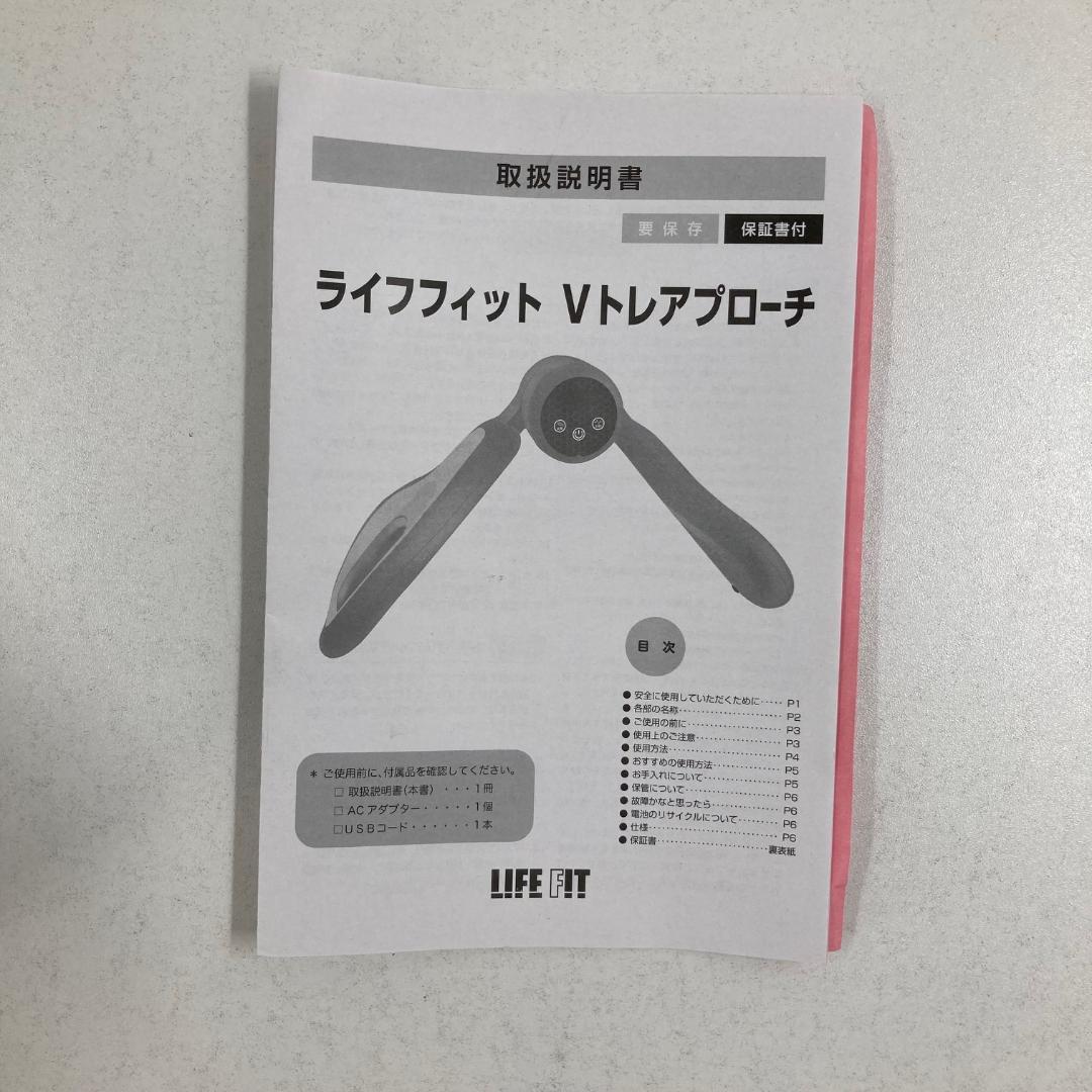 美品　LIFEFIT ライフフィット　Ｖトレアプローチ Fit020