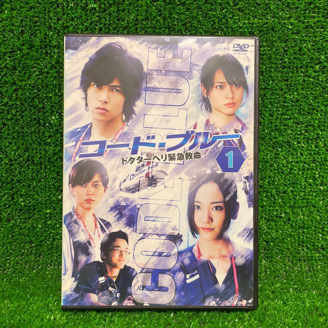 コード・ブルー（1期）DVD 全６巻セット　山下智久　新垣結衣　戸田恵梨香