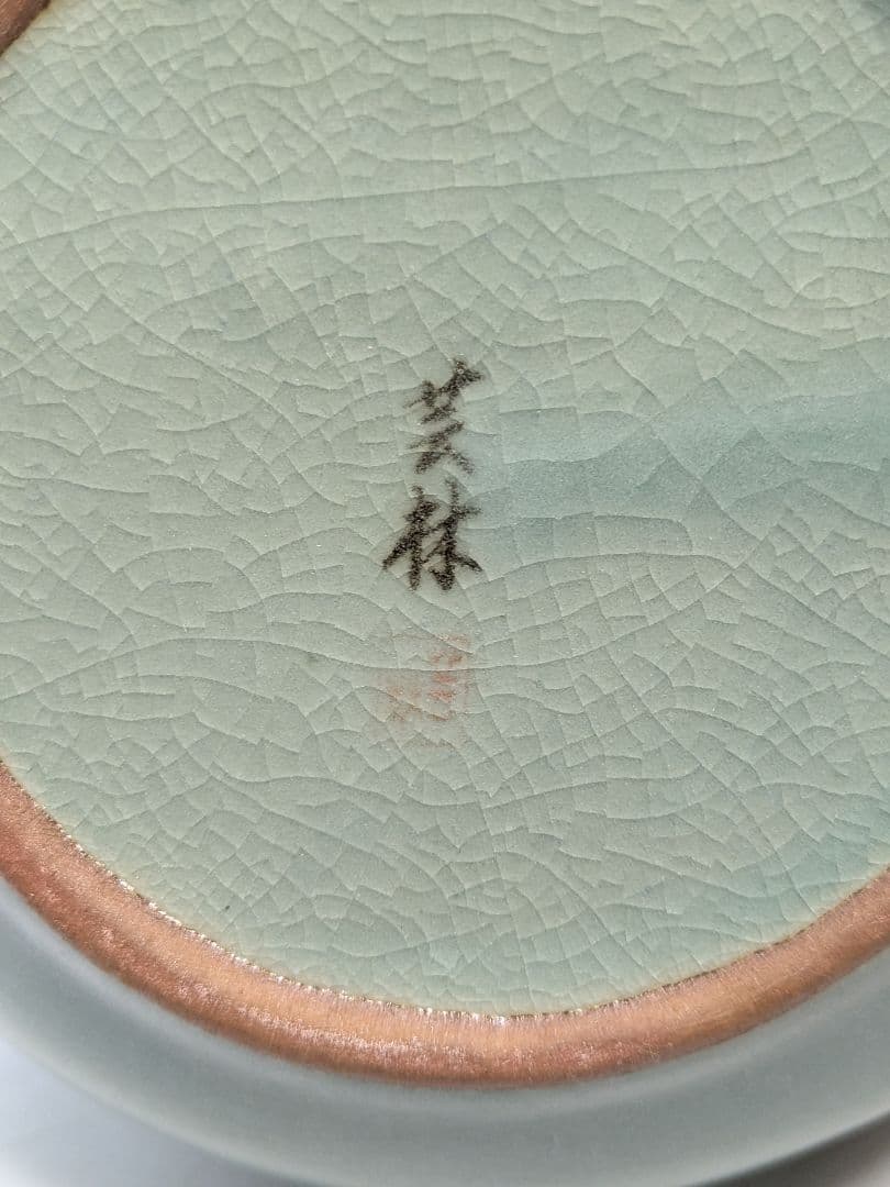 芸林陶芸 申根洙 作 象嵌丸紋雲鶴文青磁花瓶 共箱 鶴首 花器 フラワーベース
