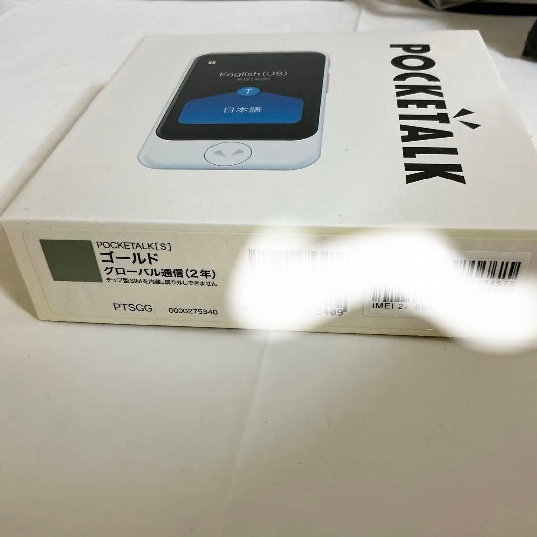 POCKETALK S ゴールド 翻訳機ポケトーク