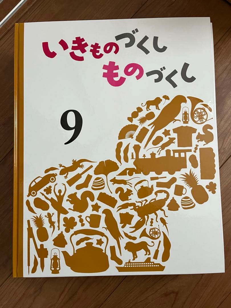 いきもののづくし 12巻セット 福音館書店