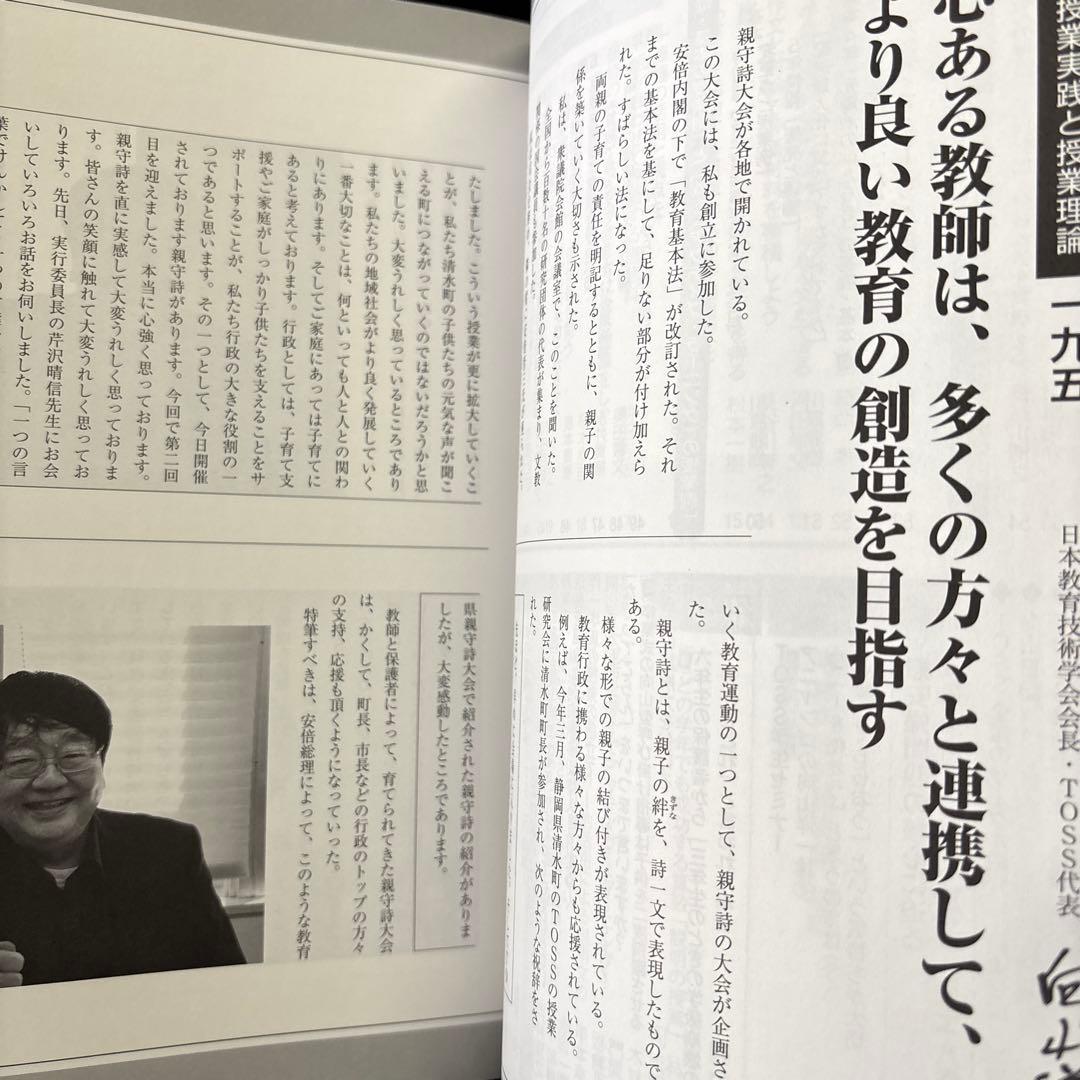 教育トークライン　編集人　向山洋一　2017年度12冊セット