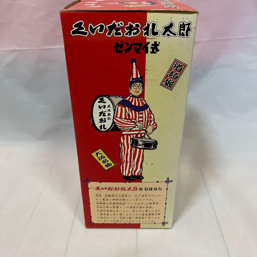 昭和レトロ くいだおれ太郎 ゼンマイ式 大阪名物 箱付き