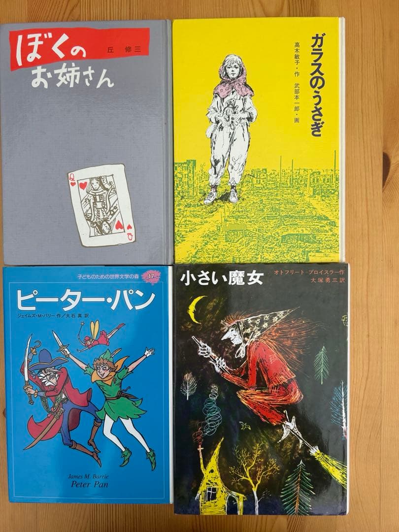 児童書　52冊　7999円！下げ下げ