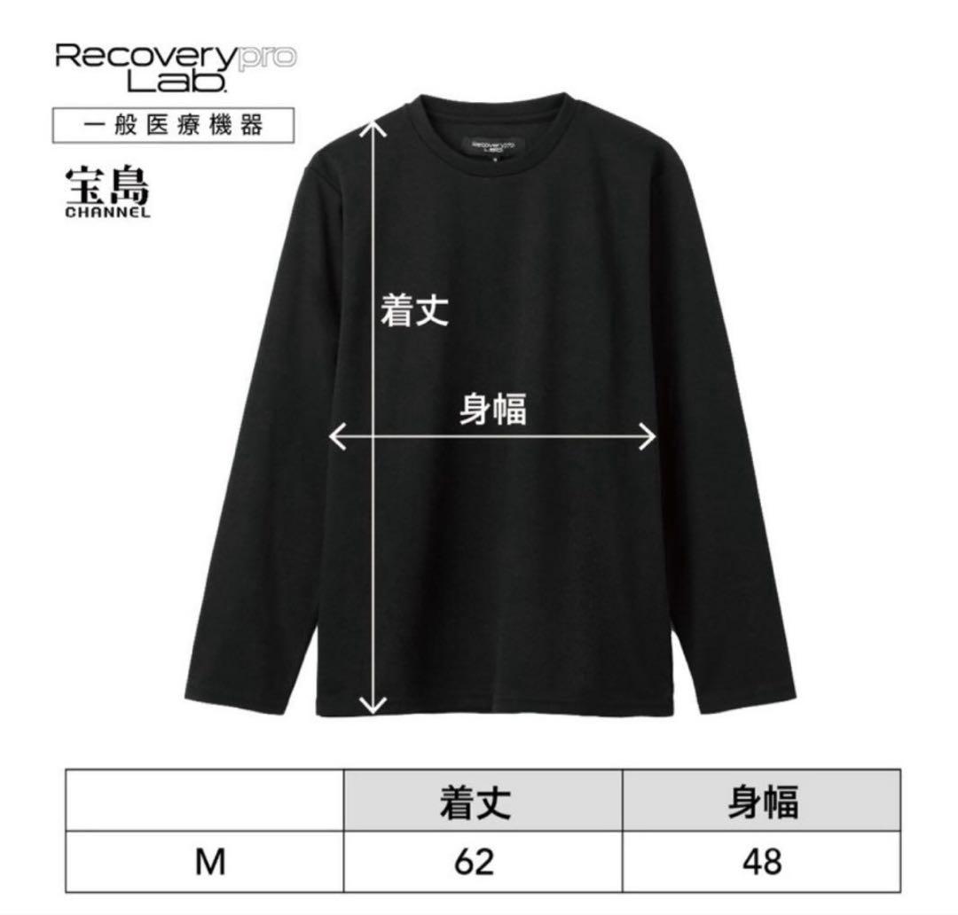 Recovery Lab リカバリーウェアセット Mサイズ ブラック