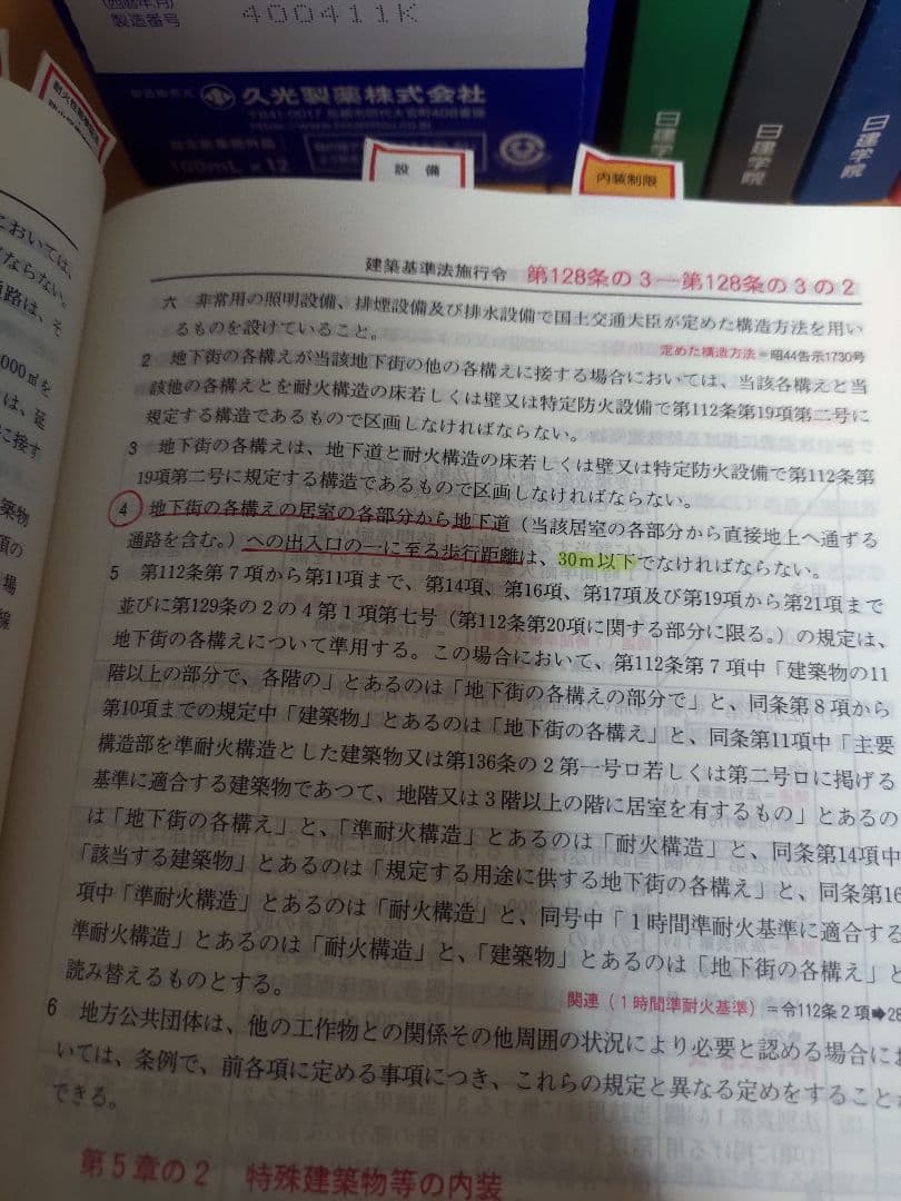 一級建築士建築士　テキスト&問題集　2021年度
