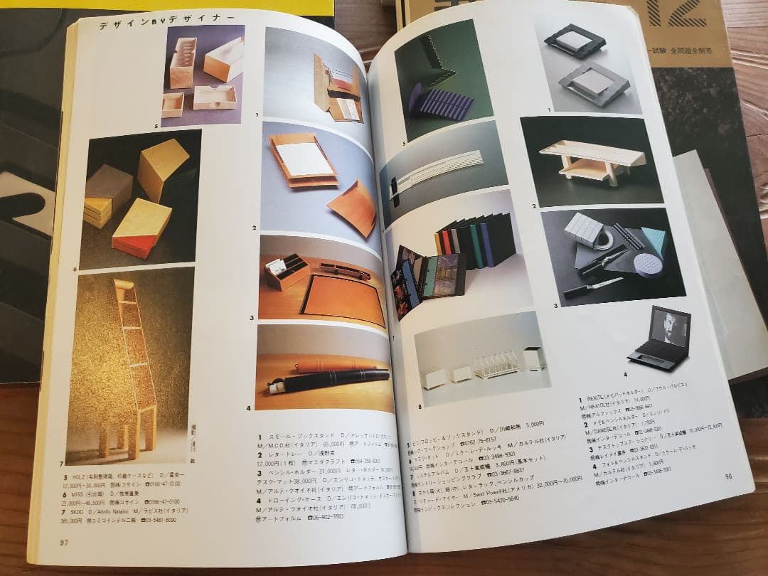 室内 1992年 12巻セット
