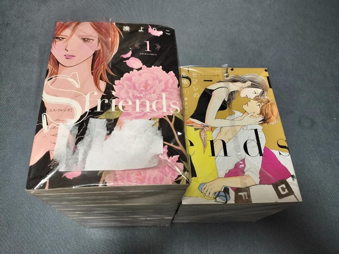 S friends セフレの品格 1〜13巻 + セフレの品格Ⅱ 1〜9巻 全巻