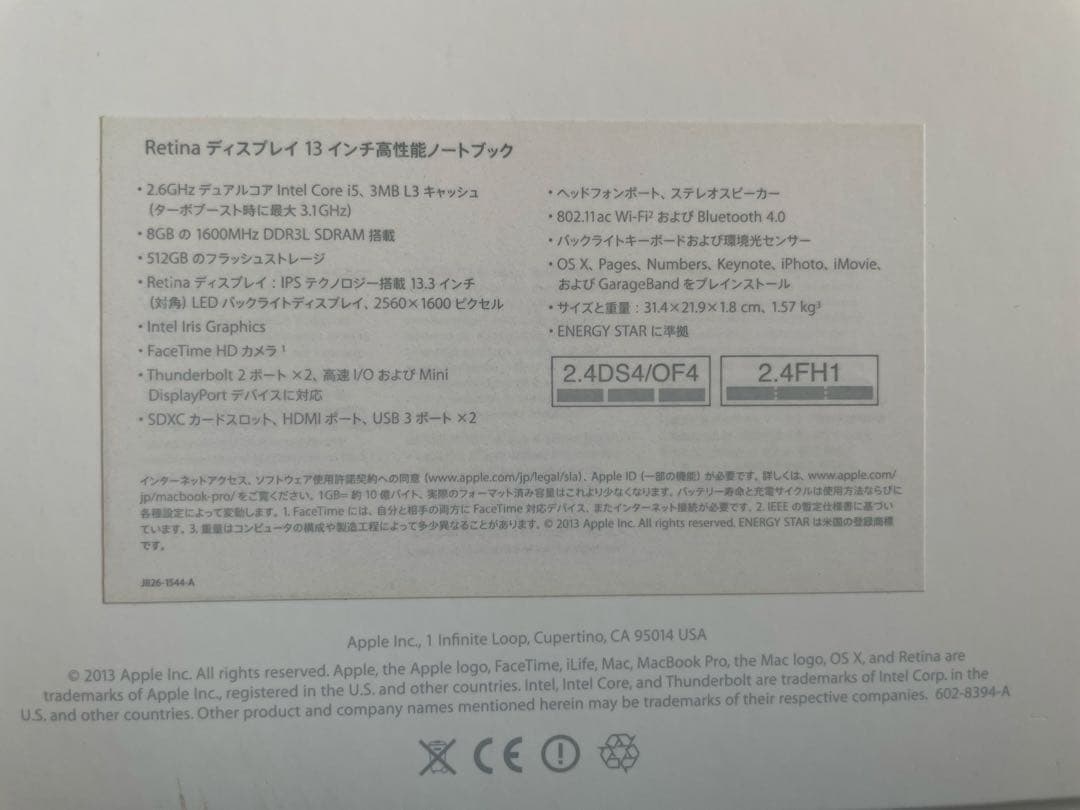MacBook Pro Retina ディスプレイ 13インチ高性能ノートブック