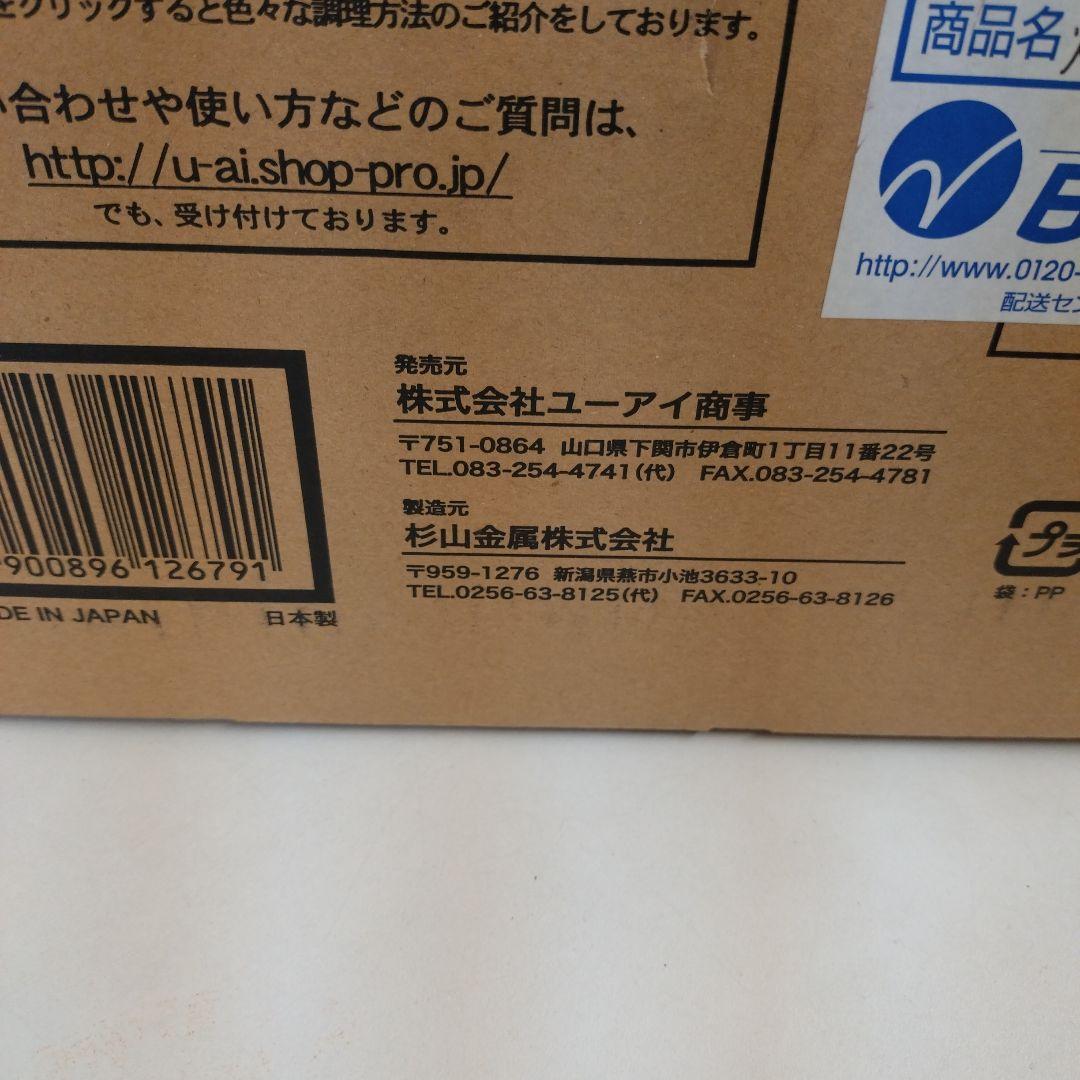 新品　煙が少ないヘルシー焼きグルメ　ユーアイ杉山金属　焼肉バーベキュー焼き鳥