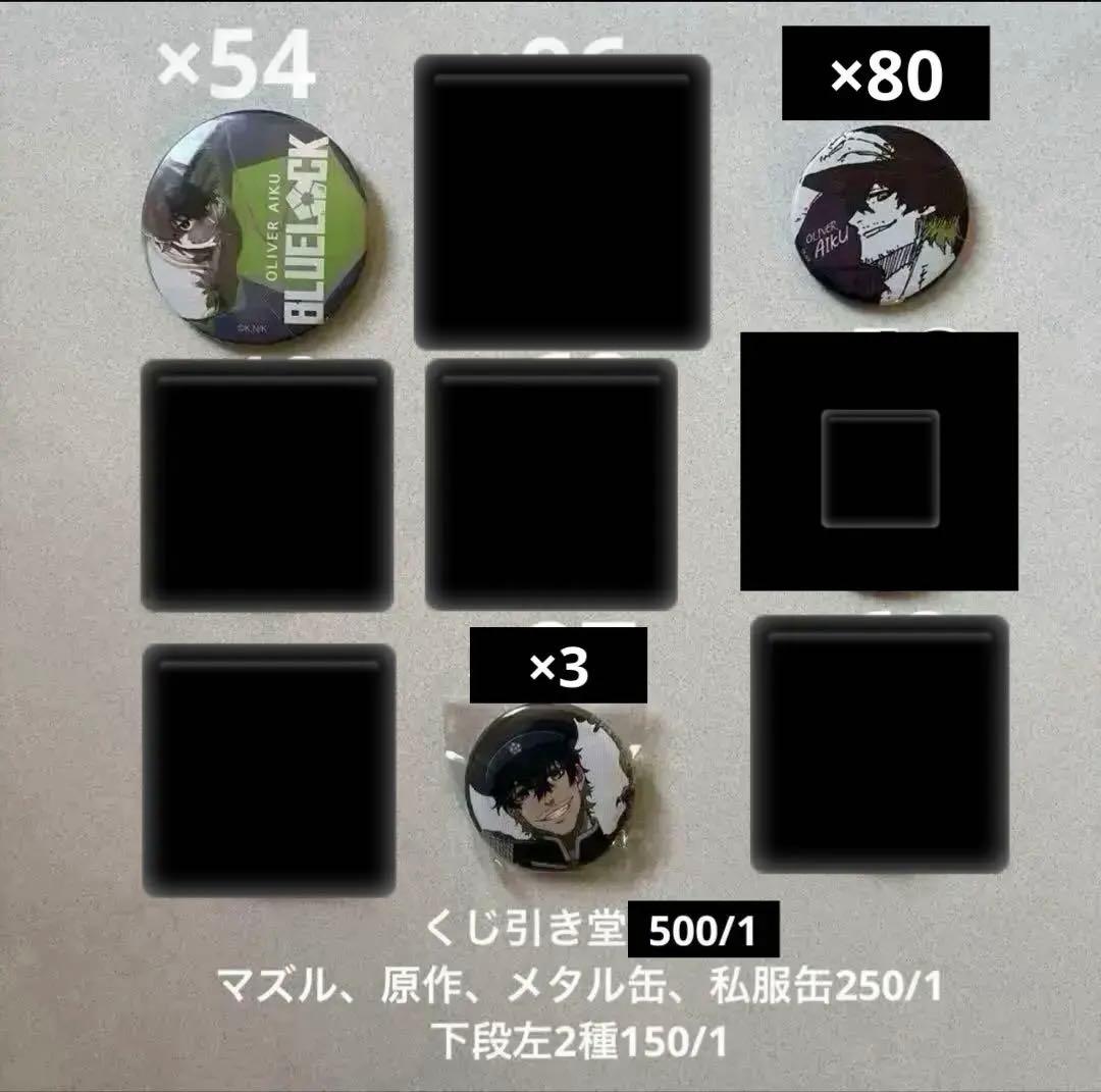 ブルーロック　愛空　缶バッジ　アクスタ　コースター　ポストカード　ブルロ