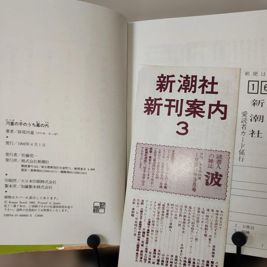 【分売不可】まとめ売りサイン本あり　妹尾河童　単行本・関連本15冊