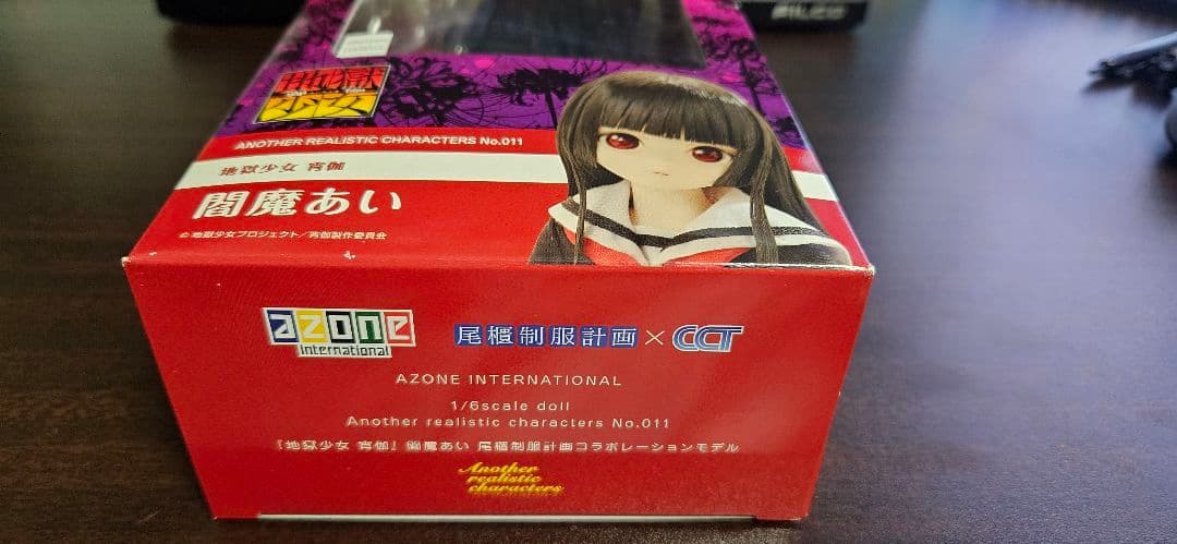 新品未開封 アゾン 地獄少女 宵伽 閻魔あい ドール No.011