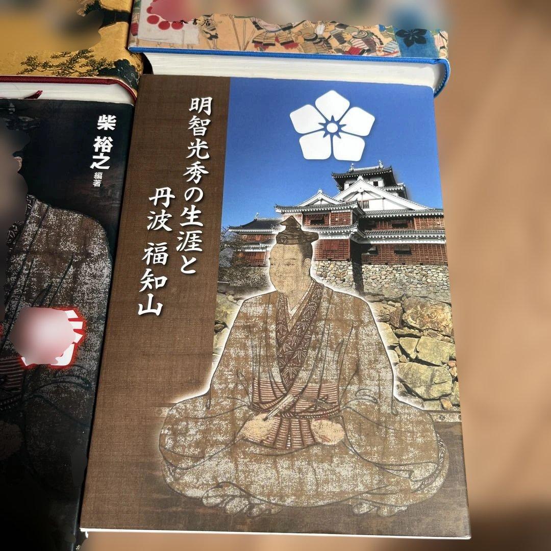 明智光秀　本