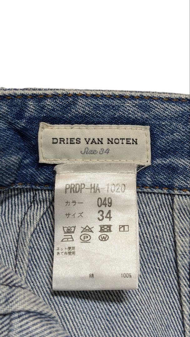 あ*フ様 DriesVanNoten ドリスヴァンノッテン ブルー ワイドデニム