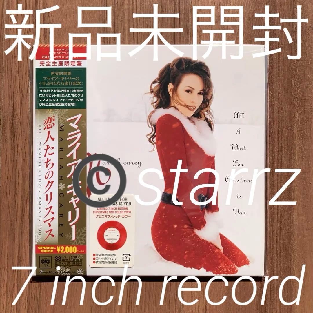 Mariah Carey 恋人たちのクリスマス 7インチアナログレコード LP1