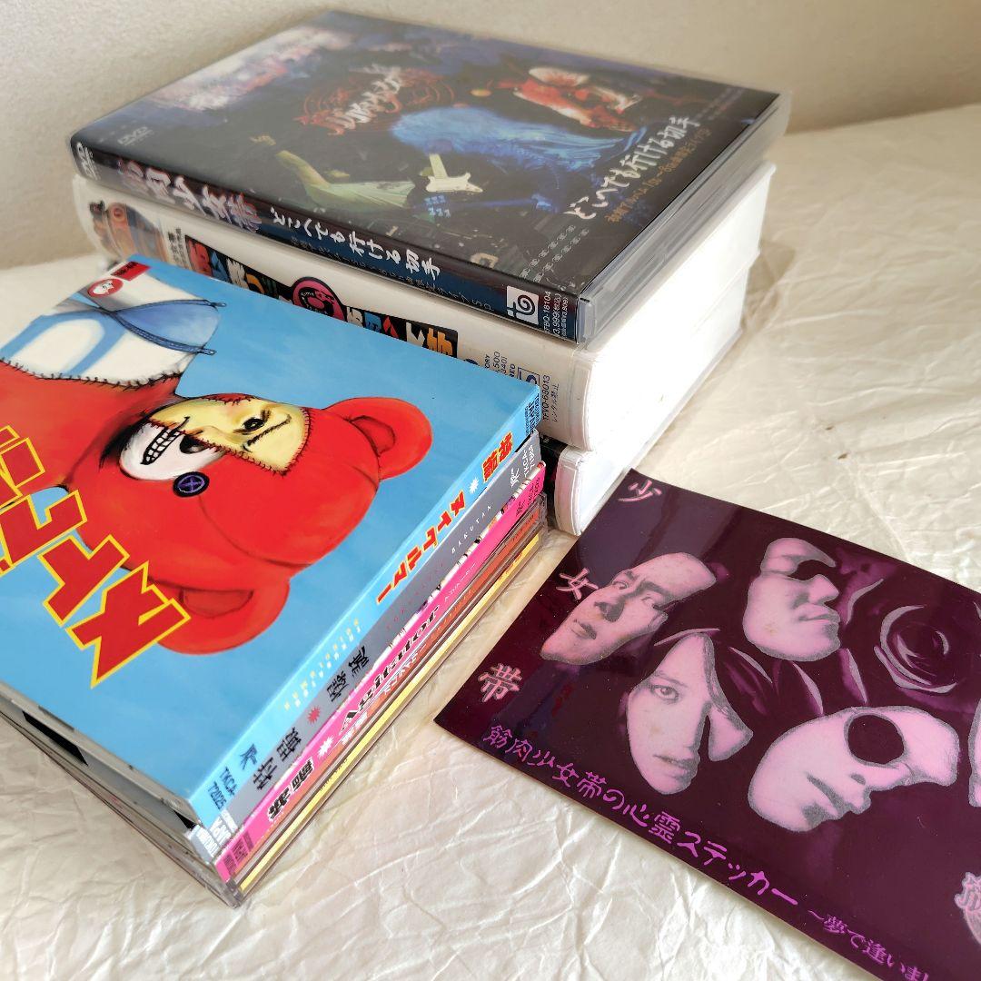 筋肉少女帯　特撮　VHS　CD