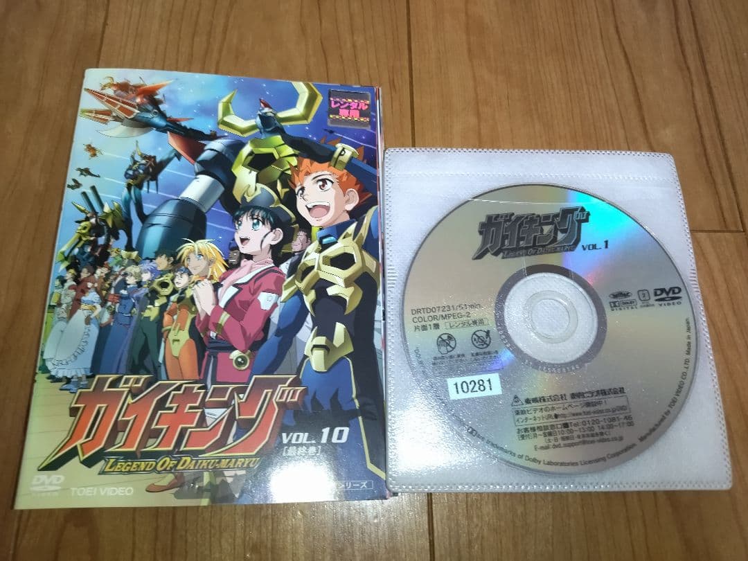 ガイキングLEGEND OF DAIKU-MARYU 全10巻