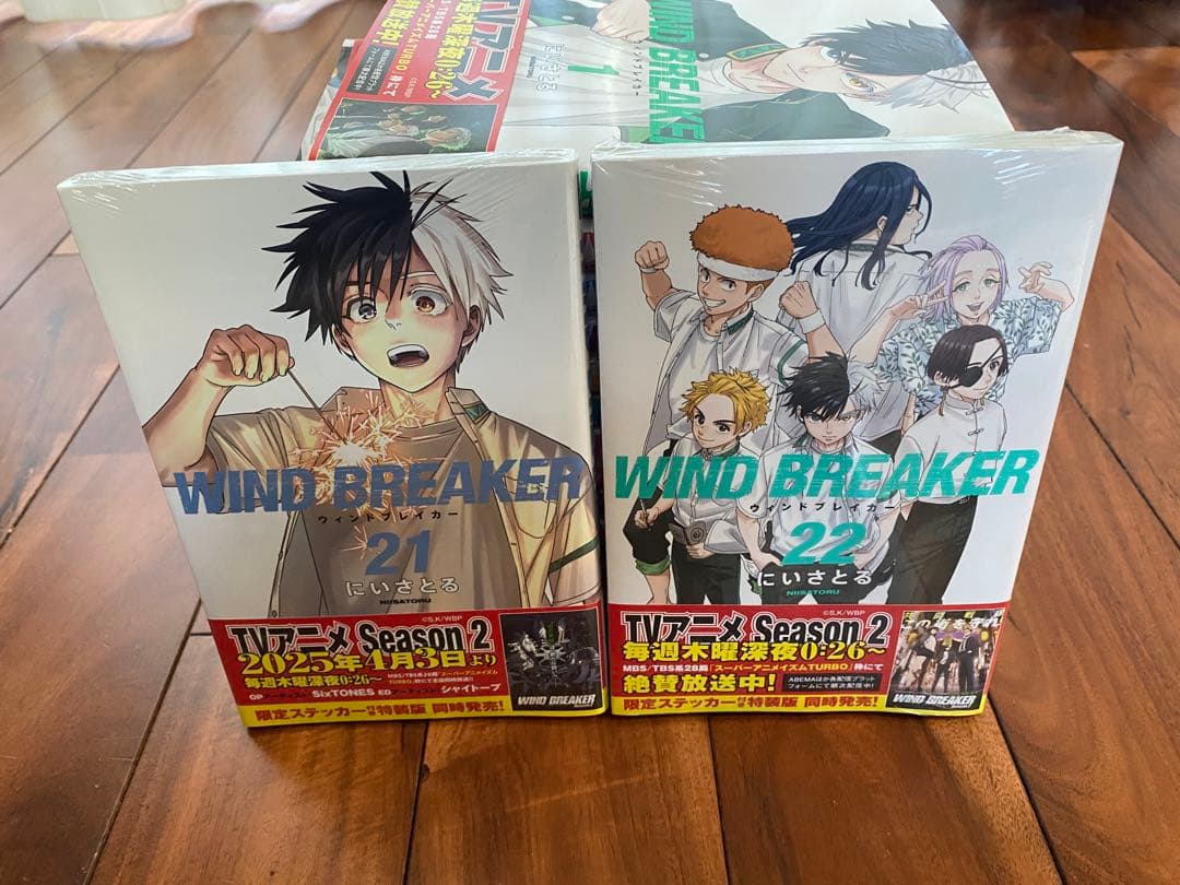 超お買い得! WIND BREAKER 漫画 1〜22巻 美品