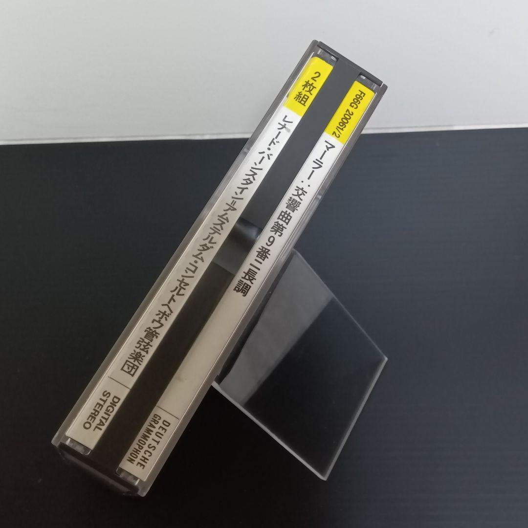 ​【極希少/帯付】バーンスタイン＆コンセルトヘボウ／マーラー交響曲第9番 2CD
