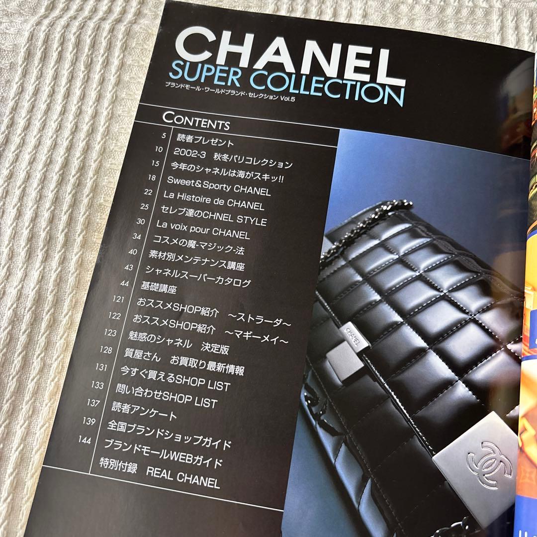 ブランドモール・ワールドブランド・セレクション vol.5