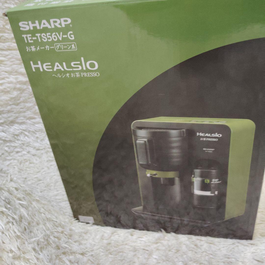 【新品・未使用品】お茶プレッソ TE-TS56V ヘルシオ お茶 PRESSO
