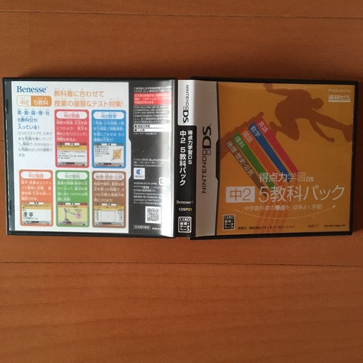 お値下げ‼️【Benesse】得点力学習5本セット❣️ 受験　高校　中学生　中3
