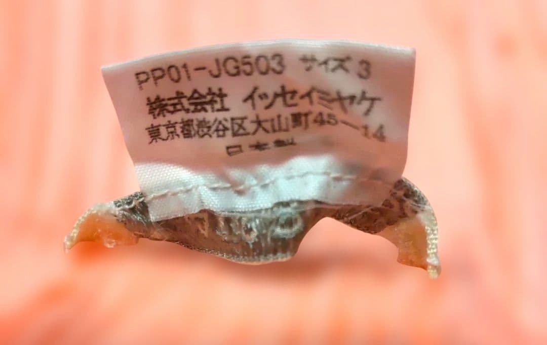 PLEATS PLEASE ヴィンテージ サーモンピンク ロングスカート