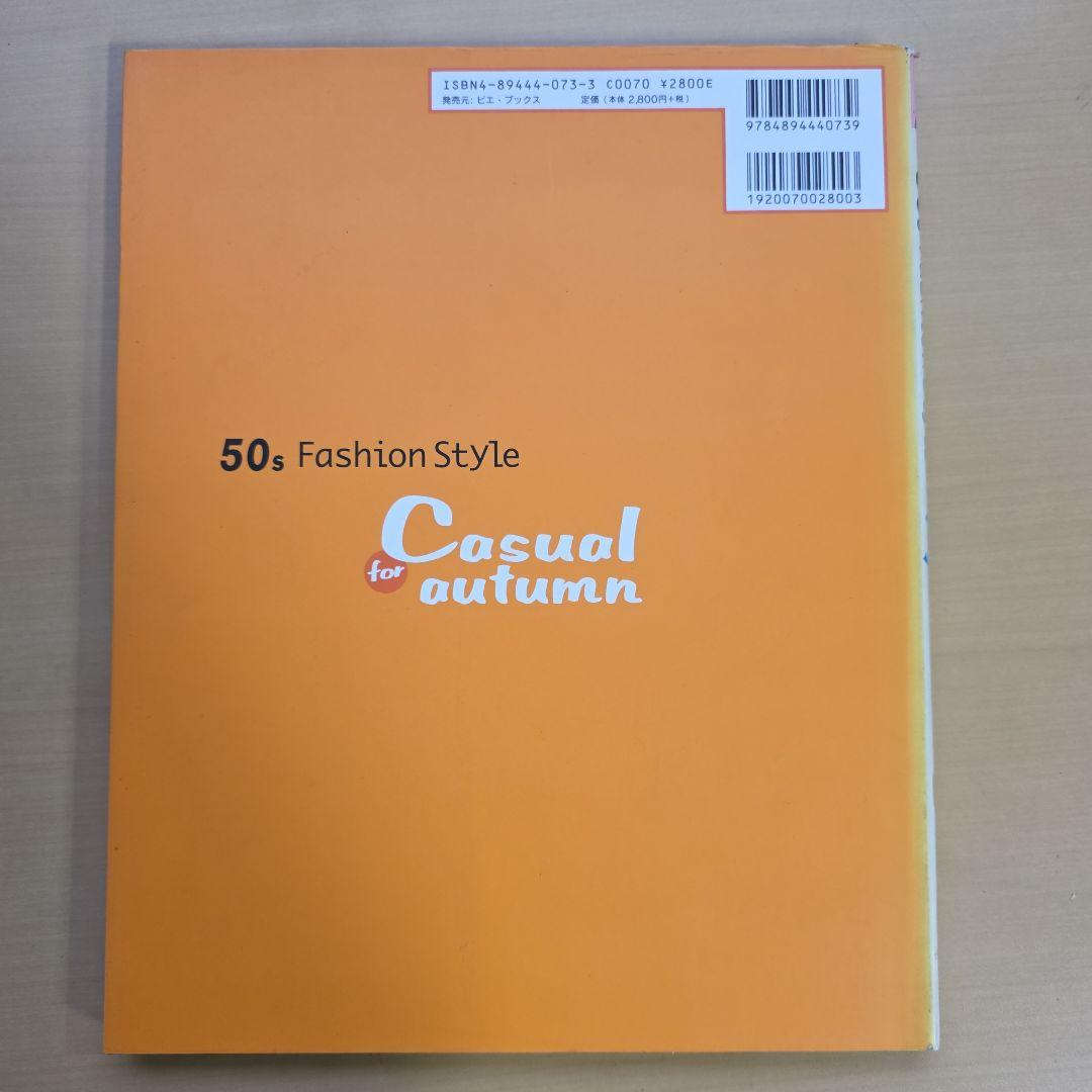 50s Fashion Style 洋書 1〜5 まとめ売り