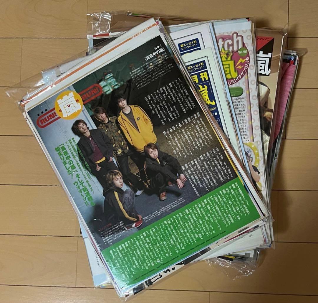 〜4/8限定⭐️嵐 切り抜き1000P超RUN嵐RUN 月刊嵐 アラシブンノニ 他