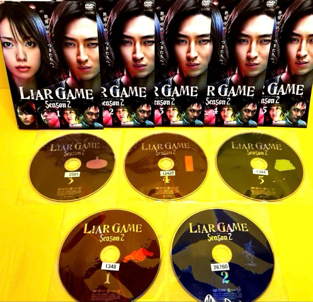 ライアーゲーム SEASON1＋SEASON2 （劇場版2巻付き）DVD全13巻